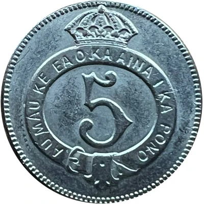 5 Cents - Kalākaua I Replica Hawaii, USA back