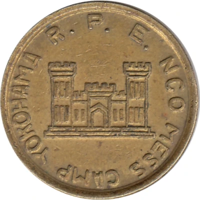 5 Cents - NCO Mess Camp (Yokohama) ND front