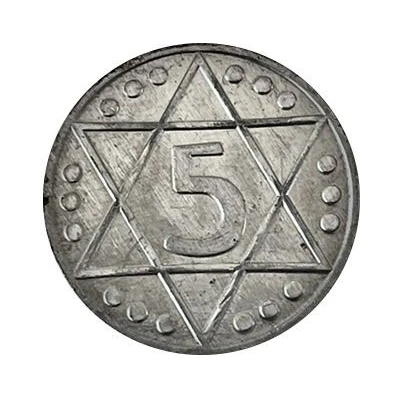 5 Pfennigs - Lodz Ghetto - Replica ND back