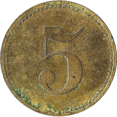 5 Pfennigs (Wert-Marke; Brass; 17 mm) ND back