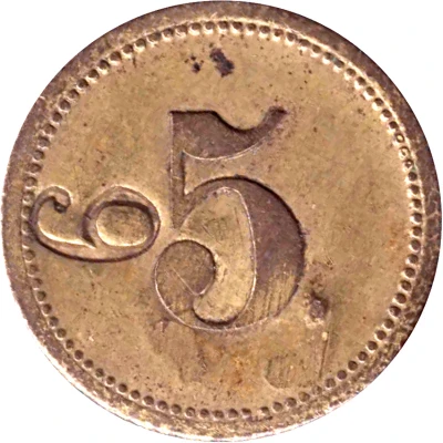 5 Pfennigs (Werth-Marke; Brass; 18.0 mm; Countermarked with Number) ND back