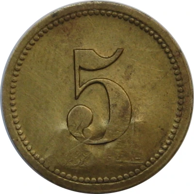 5 Pfennigs (Werth-Marke; countermarked "E.S.") ND back