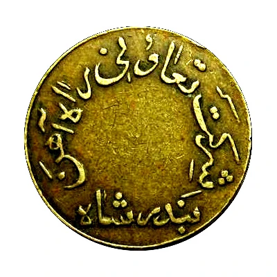 5 Rials - Iran Railways ND front