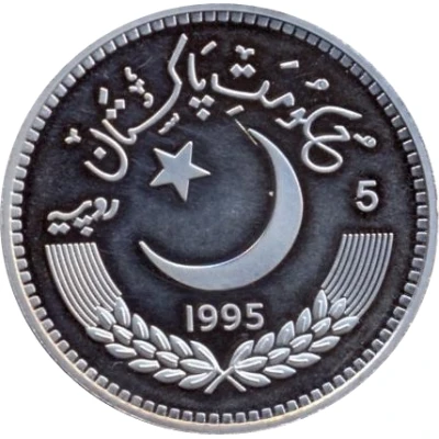 5 Rupees United Nations; Silver Pattern; Replica front