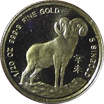 5 SinGold Year of the Goat; 1/20 oz back