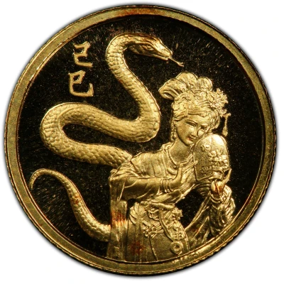 5 Singold Year of the Snake; 1/20 Oz back