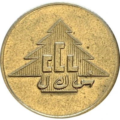 50 Piastres - Casino Du Liban ND front