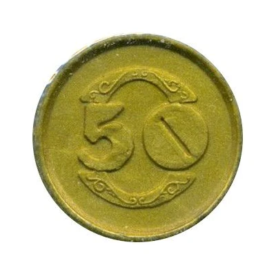 50 Rubli Armenia ND front