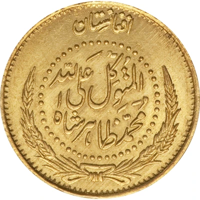 8 Grams - Muhammed Zahir Shah front