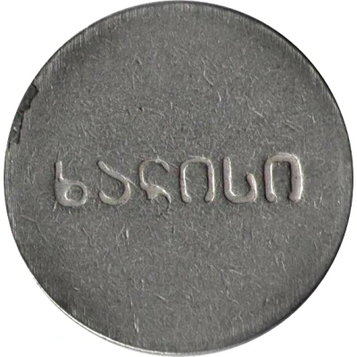 Amusement Token 24 mm ND front