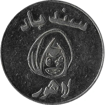 Amusement Token - Sindbad's Lahore ND front