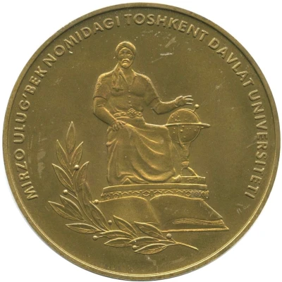 Award Medal - National University of Uzbekistan (Named after Mirzo Ulugbek) ND front