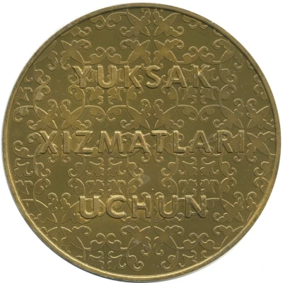 Award Medal - National University of Uzbekistan (Named after Mirzo Ulugbek) ND back