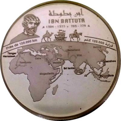 Bank Al-Maghrib Medal - Mohammed VI Ibn Battuta back