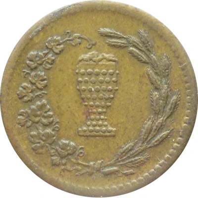 Beer Token - Gross-Umstadt (G.B. Gansz Brauerei) ND back