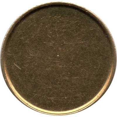 Blank Token (Brass; with rim; 17.5 mm) ND back