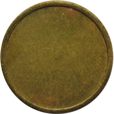 Blank Token (Brass; with rim; 18.5 mm; reeded edge) ND front