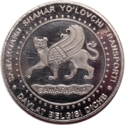 Bus Token - Samarkand ND back