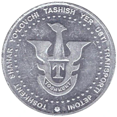 Bus Token - Tachkent ND back