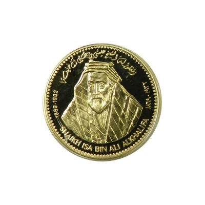 CBB Medal - Hamad Great Bahraini Rulers, Sheikh Isa bin Ali Al Khalifa ND front