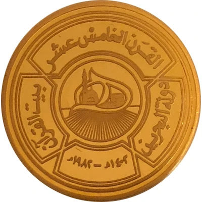 CBB Medal - Isa Beit Al Quran front