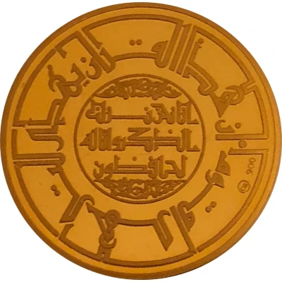 CBB Medal - Isa Beit Al Quran back