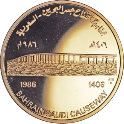 CBB Medal - Isa King Fahd Causeway back