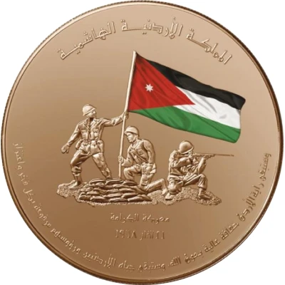 CBJ Medal - Abdullah II Battle of Karameh ND front