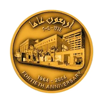 CBJ Medal - Abdullah II Central Bank 40th Anniversary; Bronze back