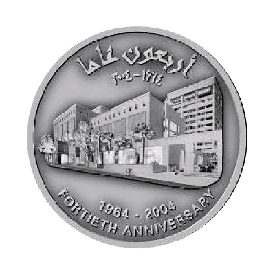 CBJ Medal - Abdullah II Central Bank 40th Anniversary; Silver back