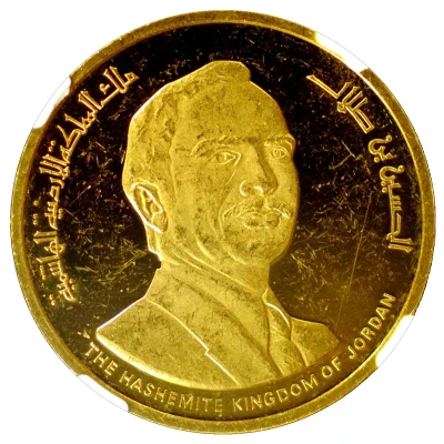 CBJ Medal - Hussein 15th Hijrah Century; Gold front