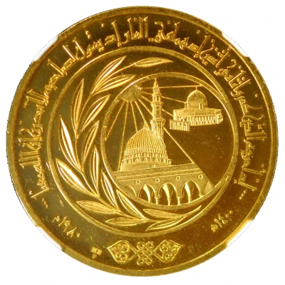 CBJ Medal - Hussein 15th Hijrah Century; Gold back