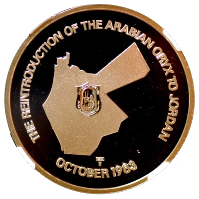 CBJ Medal - Hussein Arabian Oryx; Silver front