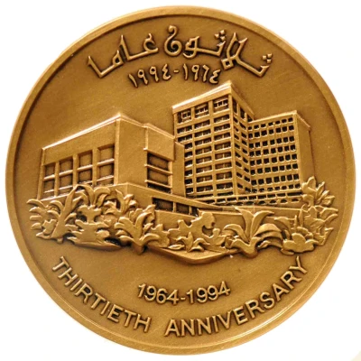 CBJ Medal - Hussein Central Bank 30th Anniversary; Bronze back