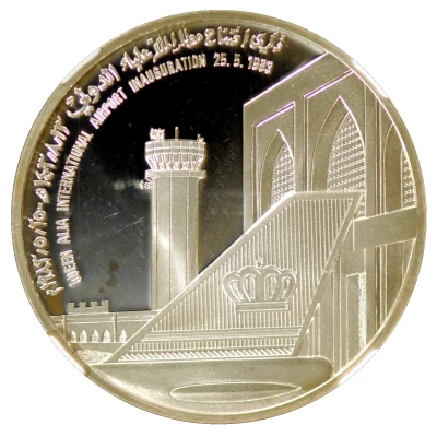 CBJ Medal - Hussein Queen Alia International Airport; Silver back