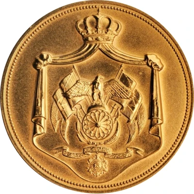 CBJ Medal - Hussein Royal Hashemite Court back