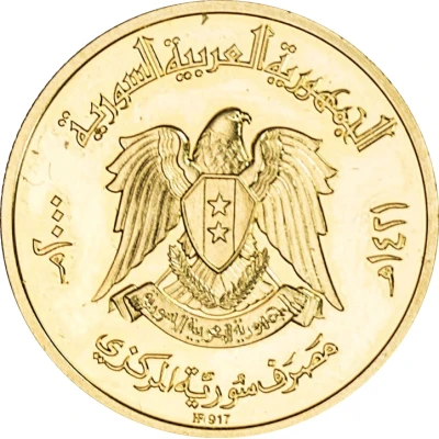 CBS Medal - Hafez Al-Assad large front