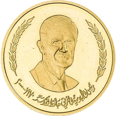 CBS Medal - Hafez Al-Assad large back