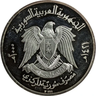 CBS Medal - Hafez Al-Assad front