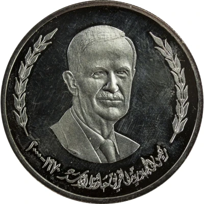 CBS Medal - Hafez Al-Assad back