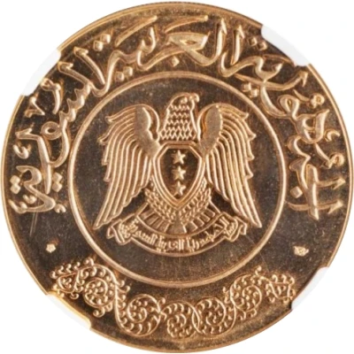 CBS Medal - Re-election of President Assad large front