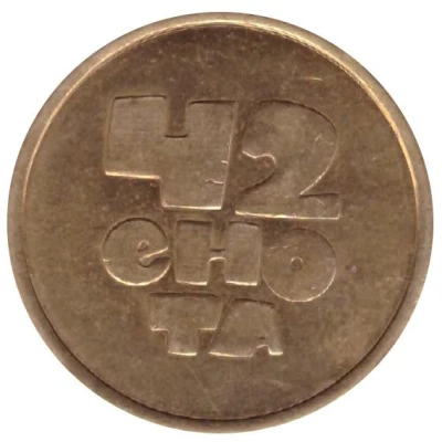 Car Wash Token - 42 Raccoons (Mogilev) ND front