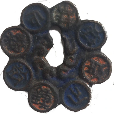 Charm Token Irregular Coin Shaped Charm "식물전" ND front