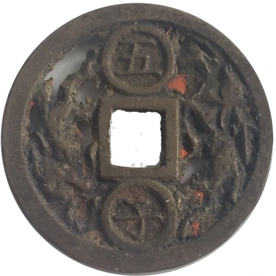 Charm Token Open - Worked Coin "鹿" ND front