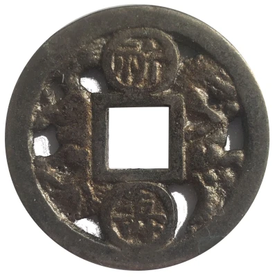 Charm Token Open - Worked Coin "馬" ND front