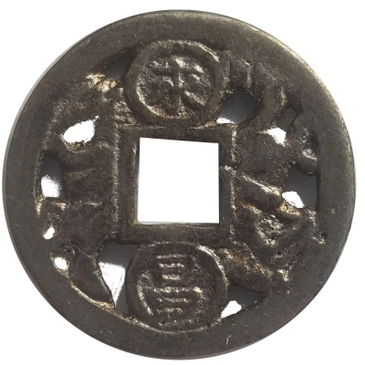 Charm Token Open - Worked Coin "馬" ND back