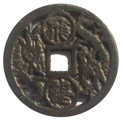 Charm Token Open - Worked Coin "龍" ND front