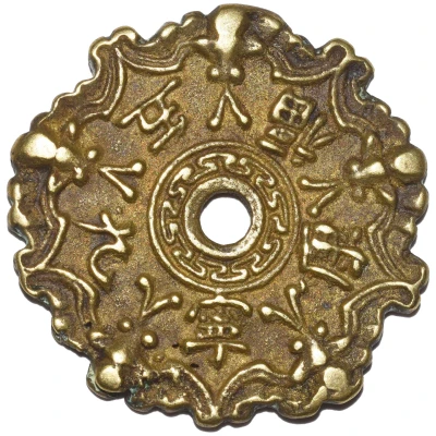 Charm Token Yi dynasty ND front