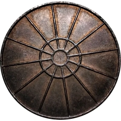 Copper Coloured Token - Radiating lines and circles ND back