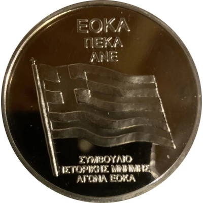 EOKA - 40 years since the fight back